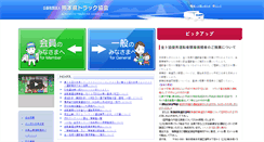 Desktop Screenshot of kuma-ta.com