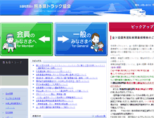 Tablet Screenshot of kuma-ta.com